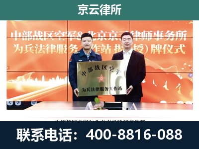 博野-企业拆迁维权律师