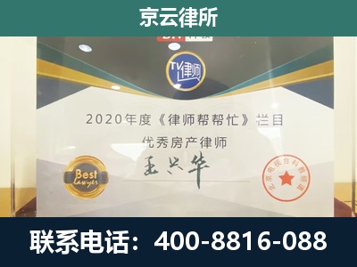 博野-工商业企业拆迁律师