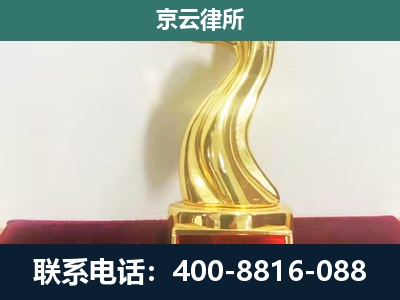 博野-企业拆迁维权律师