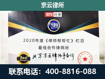 博野-民营企业拆迁律师