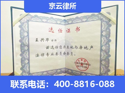 博野-企业拆迁维权律师