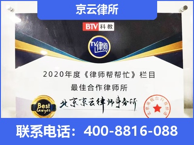博野-企业厂房拆迁律师