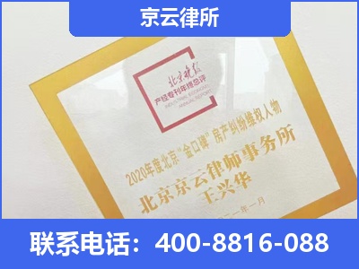 博野-企业征收律师