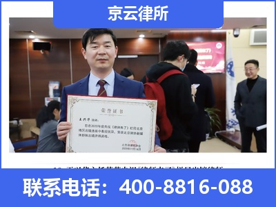 博野-企业拆迁律师